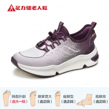 足力健 中老年健步鞋