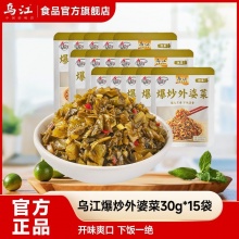 乌江 爆炒豇豆/外婆菜/酸菜 30g*15袋