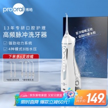 博皓 便携电动冲牙器+6支喷嘴