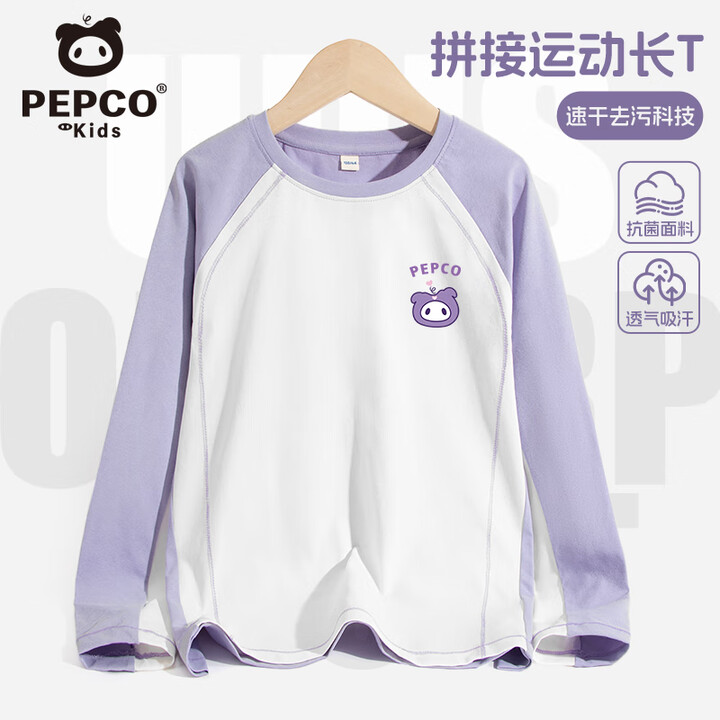 小猪班纳 儿童防晒长袖T恤