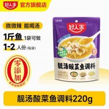 好人家 靓汤酸菜鱼调料220g