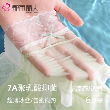 都市丽人 女凉感冰丝内裤6条