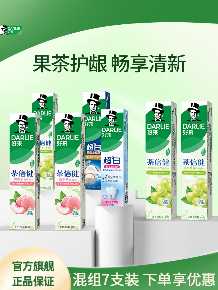 DARLIE好来原黑人牙膏 7支装共440g