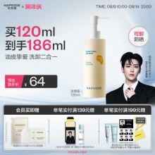 悦芙媞 氨基酸洁面洗面奶120ml+赠66ml+起泡网