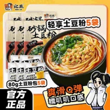 宛禾 砂锅土豆粉256g*5袋+80g*5袋 