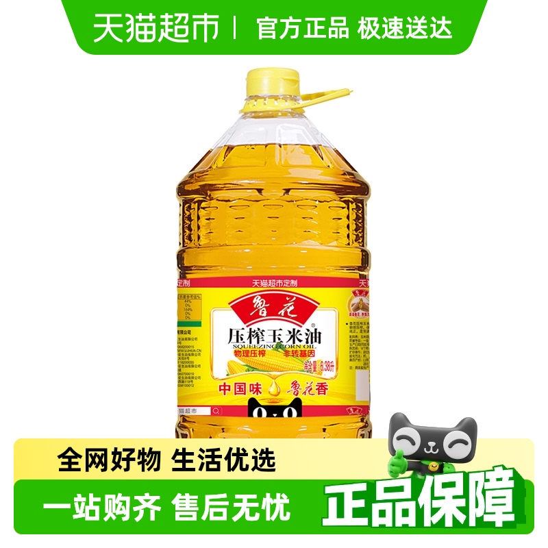 鲁花 压榨玉米油6.38L