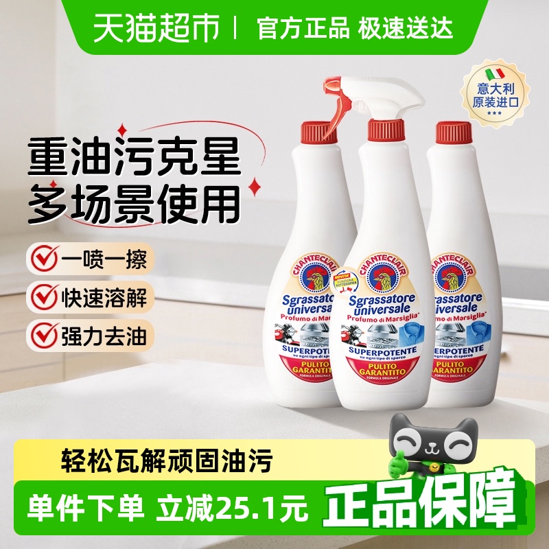 大公鸡 油污净600ml*3瓶