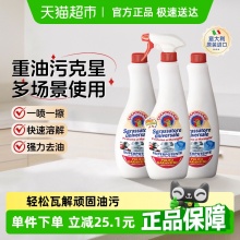 大公鸡 油污净600ml*3瓶