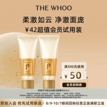 Whoo后 气韵生润颜洁面膏40ml*2