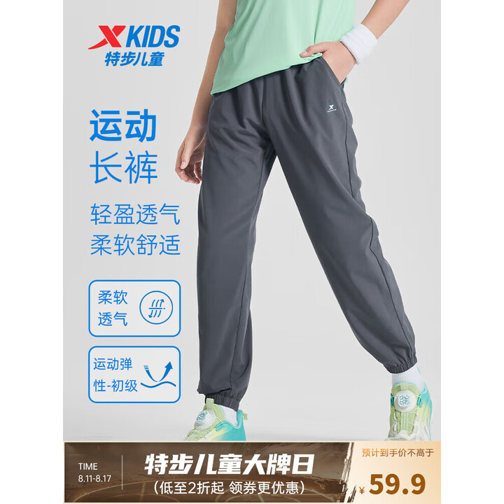 特步 儿童速干凉感运动长裤