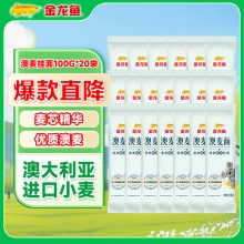金龙鱼 澳麦椭圆挂面 100g*20袋