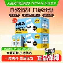 认养一头牛 量贩纯牛奶200ml*20盒*2箱