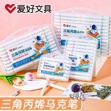 爱好 丙烯马克笔36色