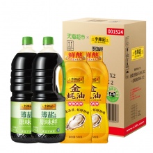 李锦记 薄盐生抽1.52kg*2+金蚝油550*2瓶