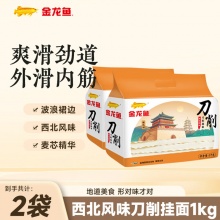 金龙鱼 西北风味刀削面1kg*2袋
