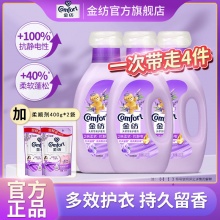 金纺 衣物柔顺护理剂950ml*3+补充装400ml*2  