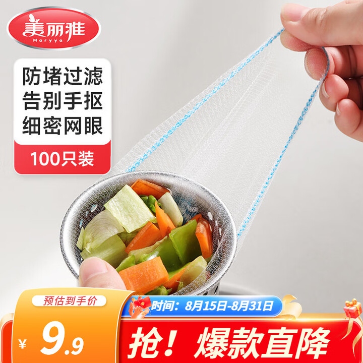 美丽雅 厨房水槽过滤网 100只