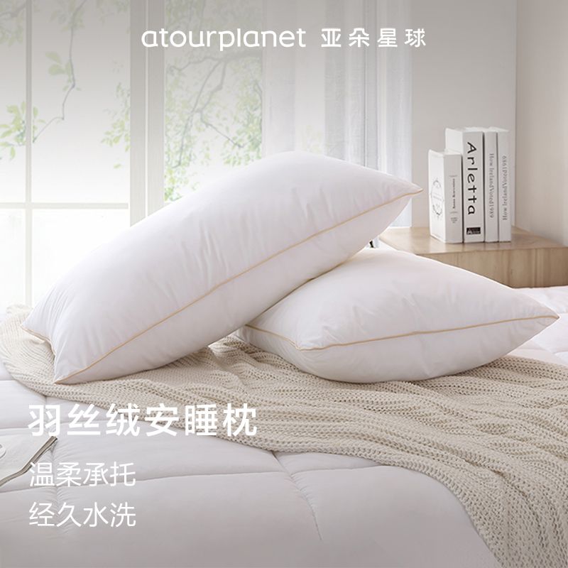 亚朵星球 羽丝绒单只枕头