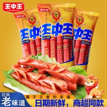 中王 火腿肠30g*8根*1袋