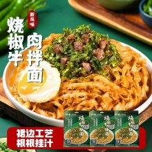 有你一面 烧椒牛肉拌面182g*3袋