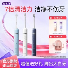 舒客 T3电动牙刷+替换刷头*2