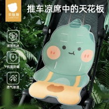 贝肽斯 婴儿推车凉席
