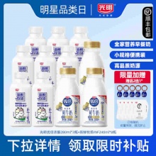 光明 优倍浓醇鲜牛奶280ml*3➕新鲜牧场8瓶