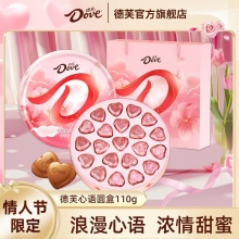 德芙心语 21粒心形巧克力礼盒