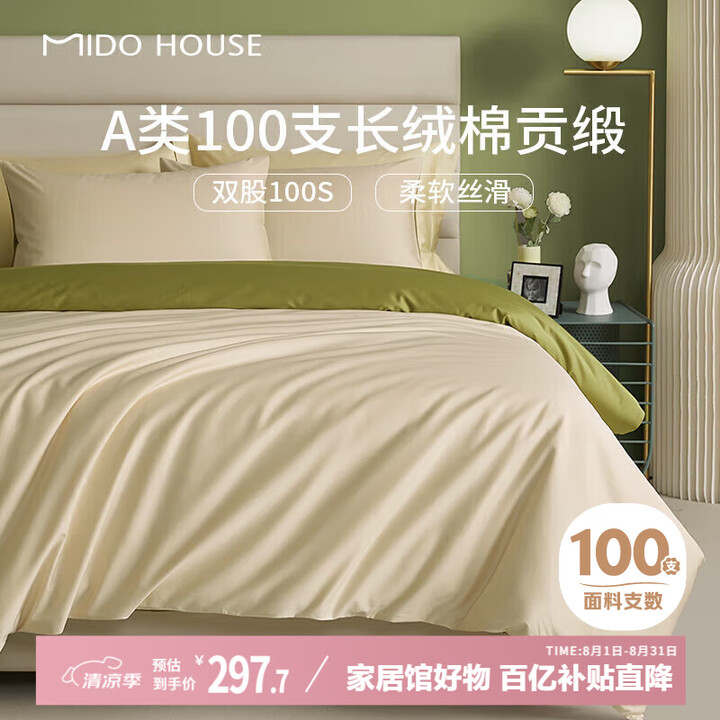 MIDO HOUSE铭都 100支纯棉贡缎床上四件套