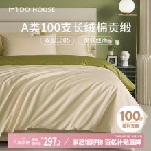 MIDO HOUSE铭都 100支纯棉贡缎床上四件套