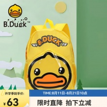 B.Duck小黄鸭 幼儿园宝宝背包
