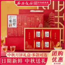 西安饭庄月饼6口味 50g*6块