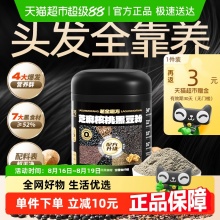 老金磨方 芝麻核桃黑豆粉700g