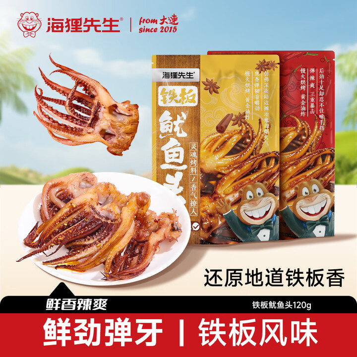 海狸先生 铁板鱿鱼须120g*2袋