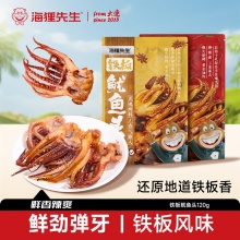 海狸先生 铁板鱿鱼须120g*2袋