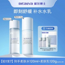 瑷尔博士 舒安小蓝瓶柔肤水乳组合+面膜2片