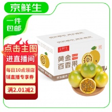 京鲜生 广西钦蜜9号黄金百香果3斤净重45-60g /24-36个