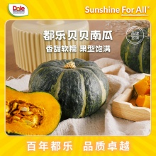 都乐Dole 贝贝南瓜4-8个 4.5斤 简装