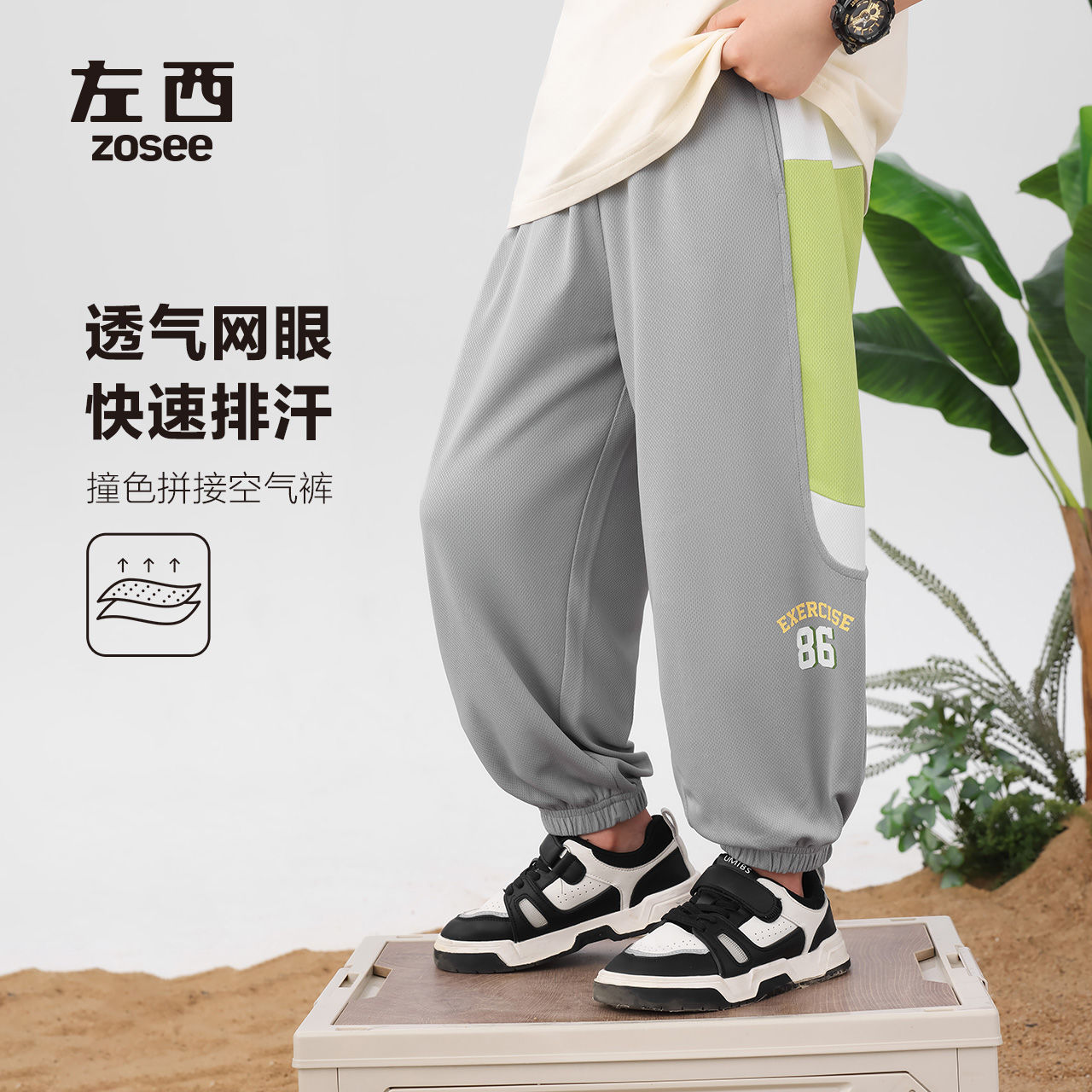 左西 儿童撞色拼接空气裤