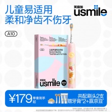 usmile笑容加 儿童电动牙刷A10