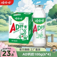 娃哈哈 AD钙奶100g*24瓶