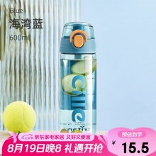 希乐 塑料水杯600ml水绿