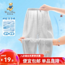 精典泰迪 男女童防蚊裤