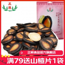 正林 玫瑰百香果味黑瓜子208g
