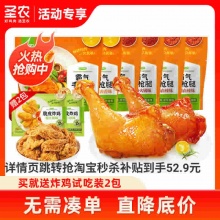 圣农 霸气手枪腿大鸡腿180g*6包+炸鸡2包*3块