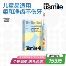 usmile笑容加儿童电动牙刷 A10
