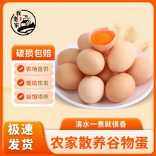 我老家 农家谷物鸡蛋40枚装1600g