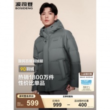 波司登男款羽绒服