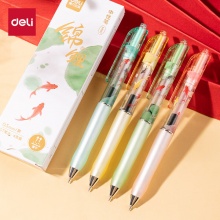 得力 好运锦鲤按动中性笔4支