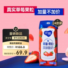 蒙牛 纯甄草莓果粒风味酸奶211g×24盒